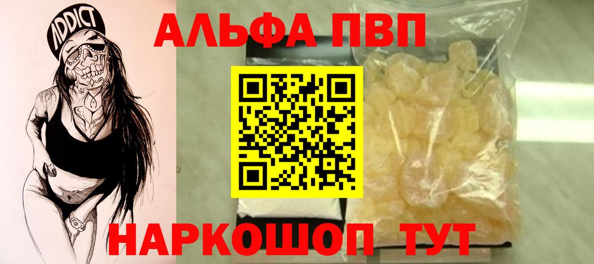 Alpha-PVP Crystall Ступино