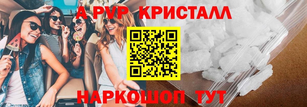 Alpha PVP VHQ  Alpha-PVP мука  Alfa_PVP крисы CK  Ступино  A-PVP  Вход с VPN 