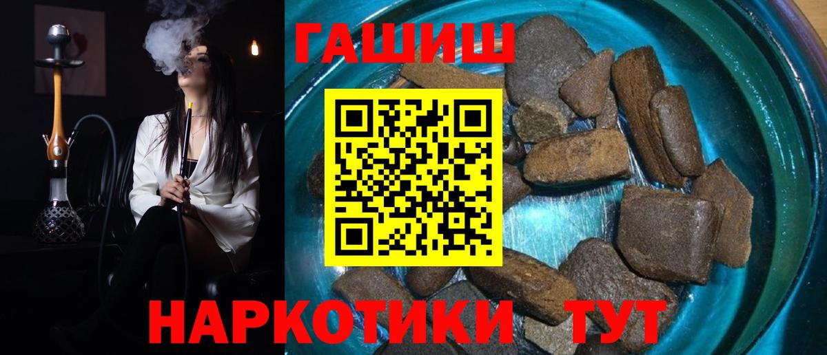ГАШИШ хэш Ступино
