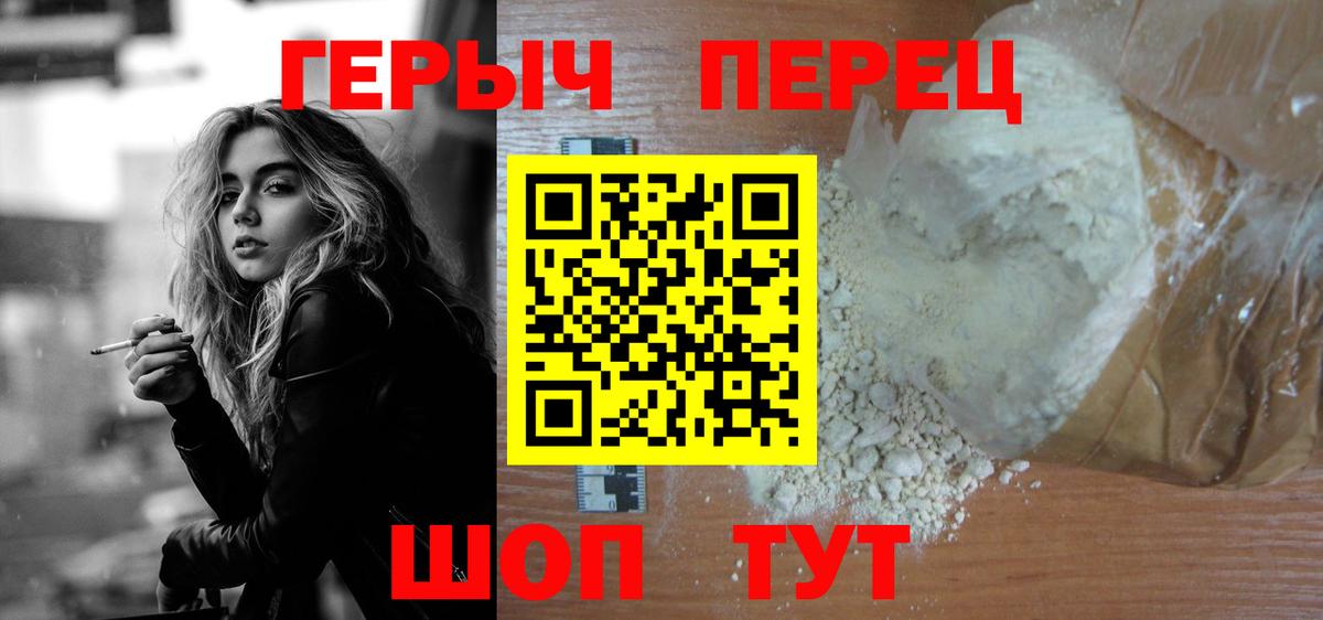 Героин Афган Ступино
