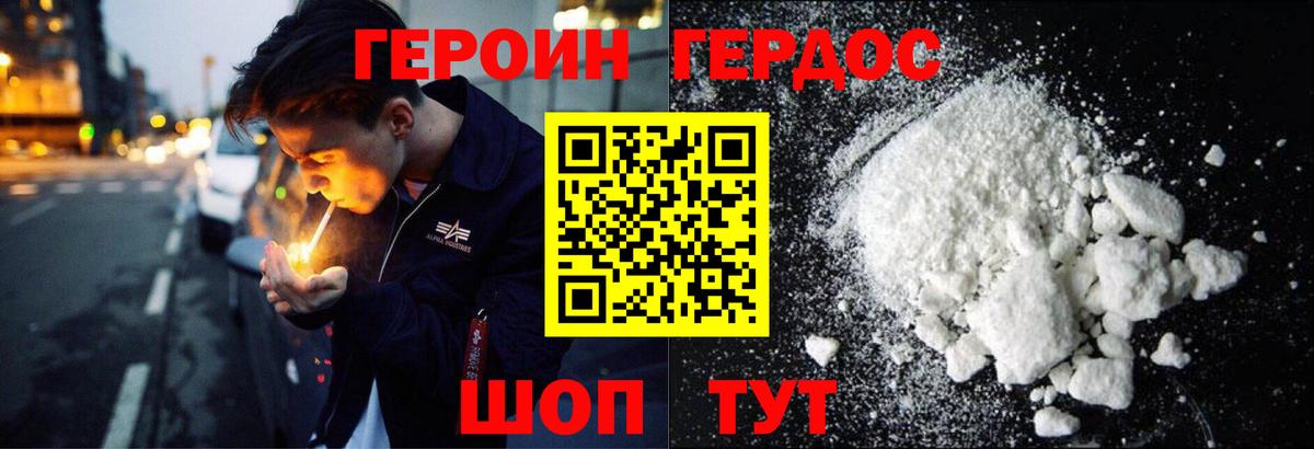 ГЕРОИН Афган  Вход с VPN  Ступино 