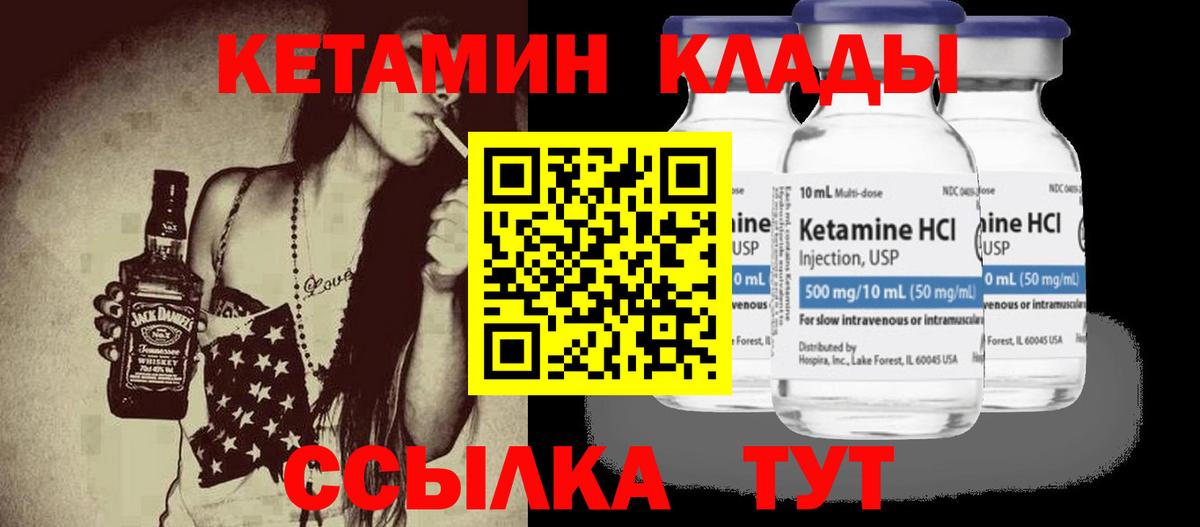 Кетамин VHQ  Вход с VPN  Ступино  КЕТАМИН ketamine 
