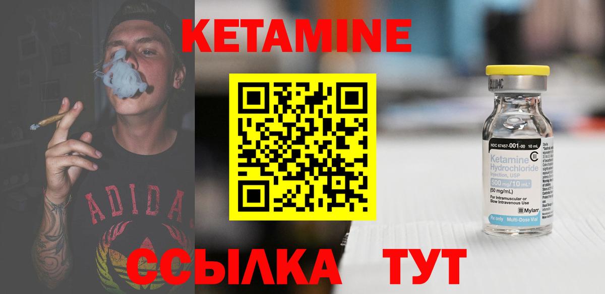 Кетамин ketamine Ступино