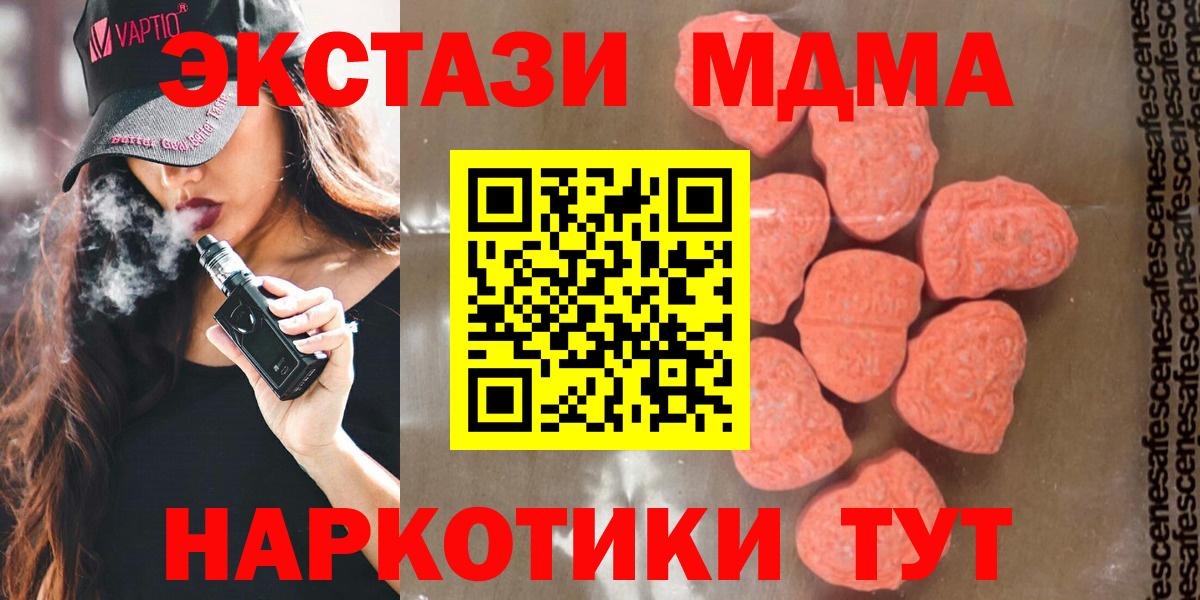 MDMA молли  MDMA молли  MDMA  Ступино  Вход с VPN 