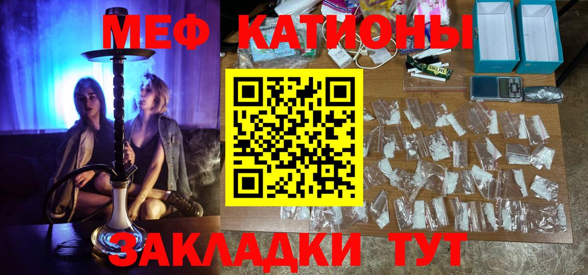 МЯУ-МЯУ мяу мяу  Меф  Ступино  МЯУ-МЯУ  Мефедрон mephedrone  Вход с VPN 