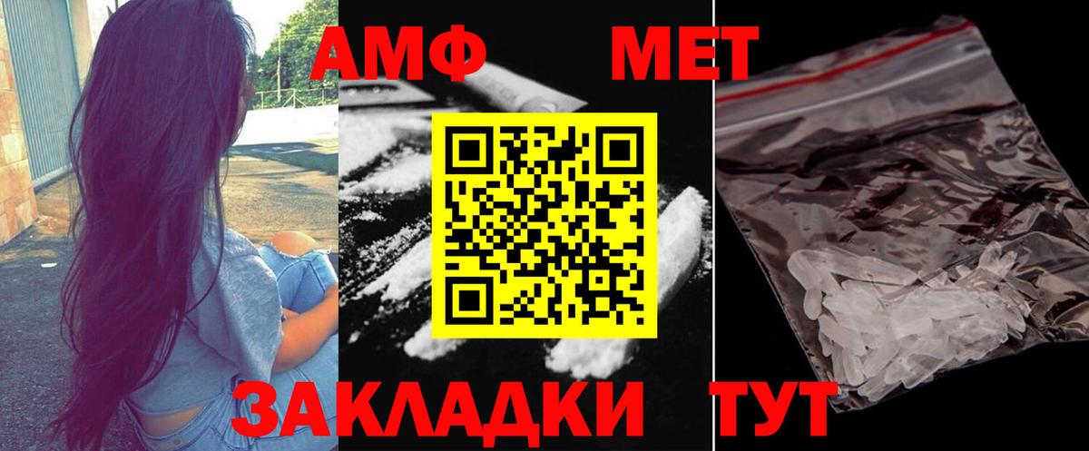 Метамфетамин Methamphetamine Ступино