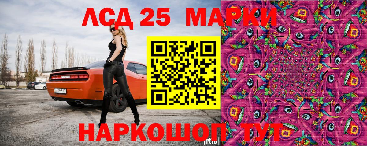 Марки 25I-NBOMe 1500мкг  Вход с VPN  Ступино 