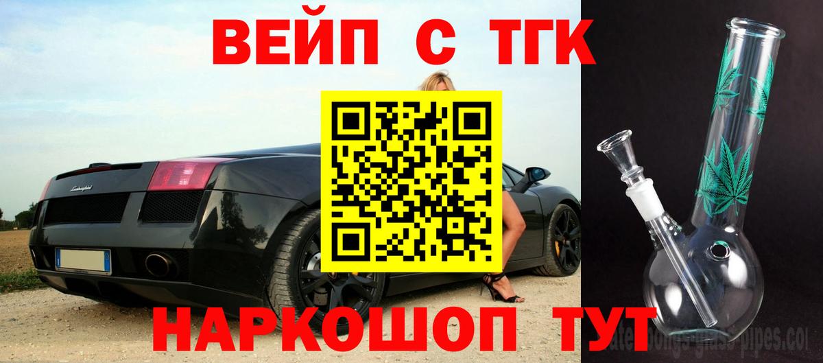 Дистиллят ТГК Wax Ступино