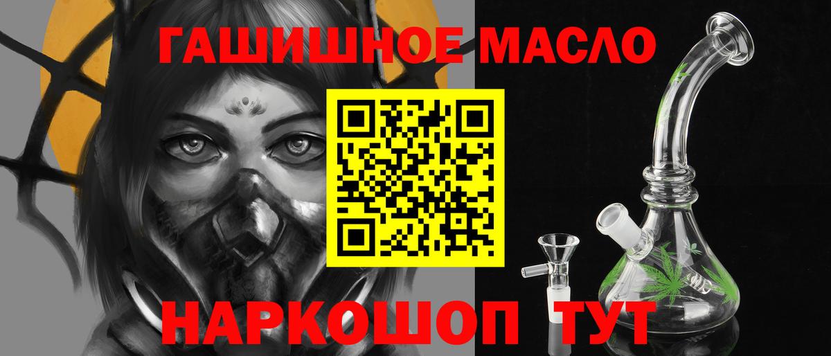 ТГК концентрат  ТГК вейп с тгк  Вход с VPN  Ступино 